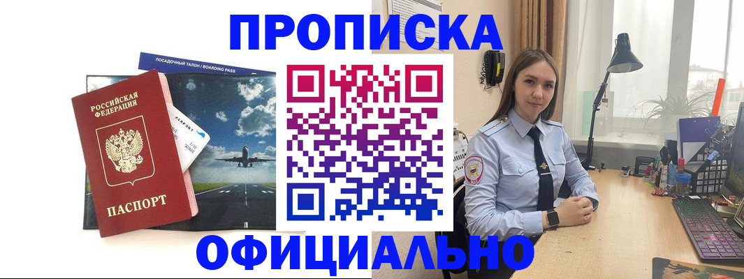 временная регистрация 2025 в Нижнекамске