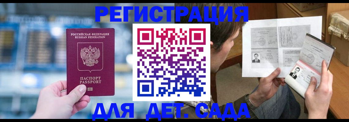 регистрация в Нижнекамске
