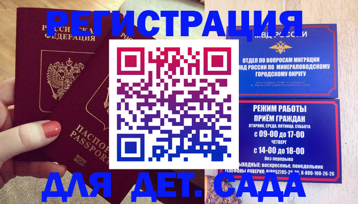 временная регистрация недорого в Нижнекамске