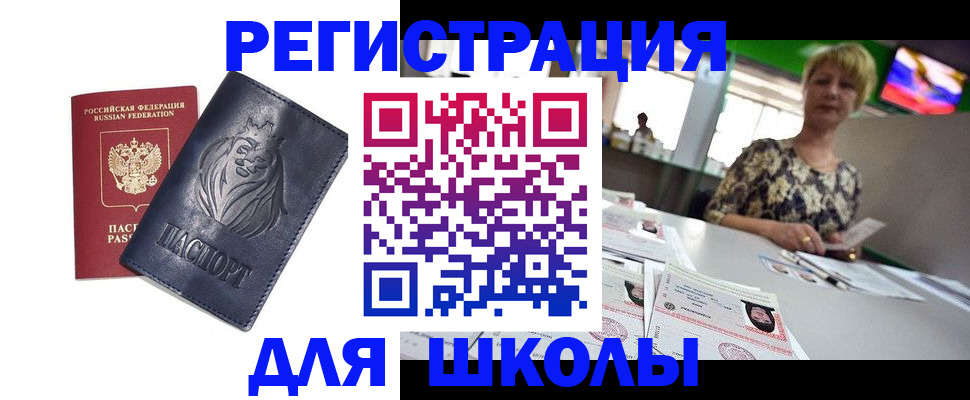 прописка ребенка в Нижнекамске
