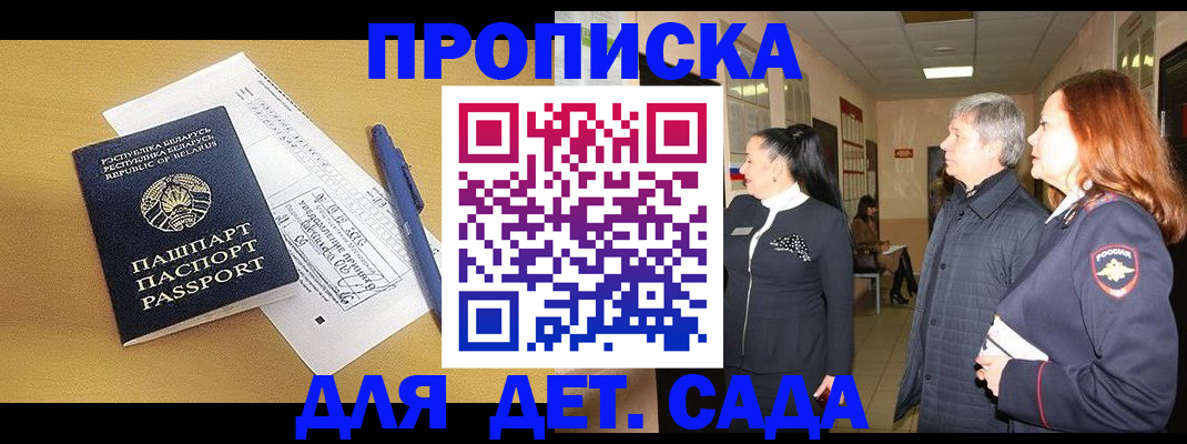 регистрация для дет. сада в Нижнекамске