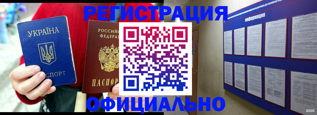 временная прописка в Нижнекамске